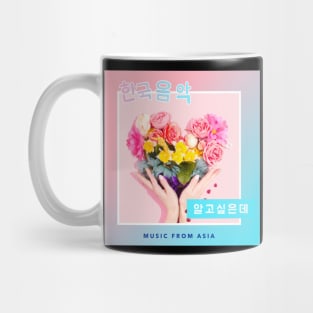 Korean music album cover with flowers "I want to know" Mug